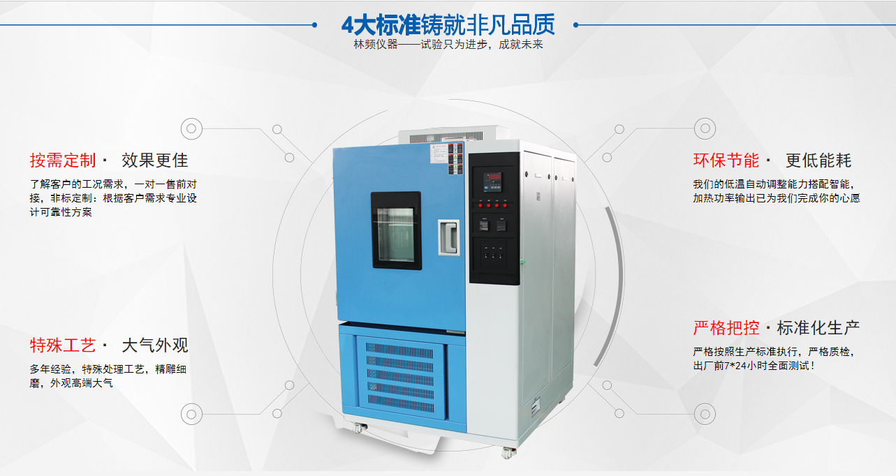 正確選擇優(yōu)質(zhì)高低溫交變濕熱試驗箱的分離器