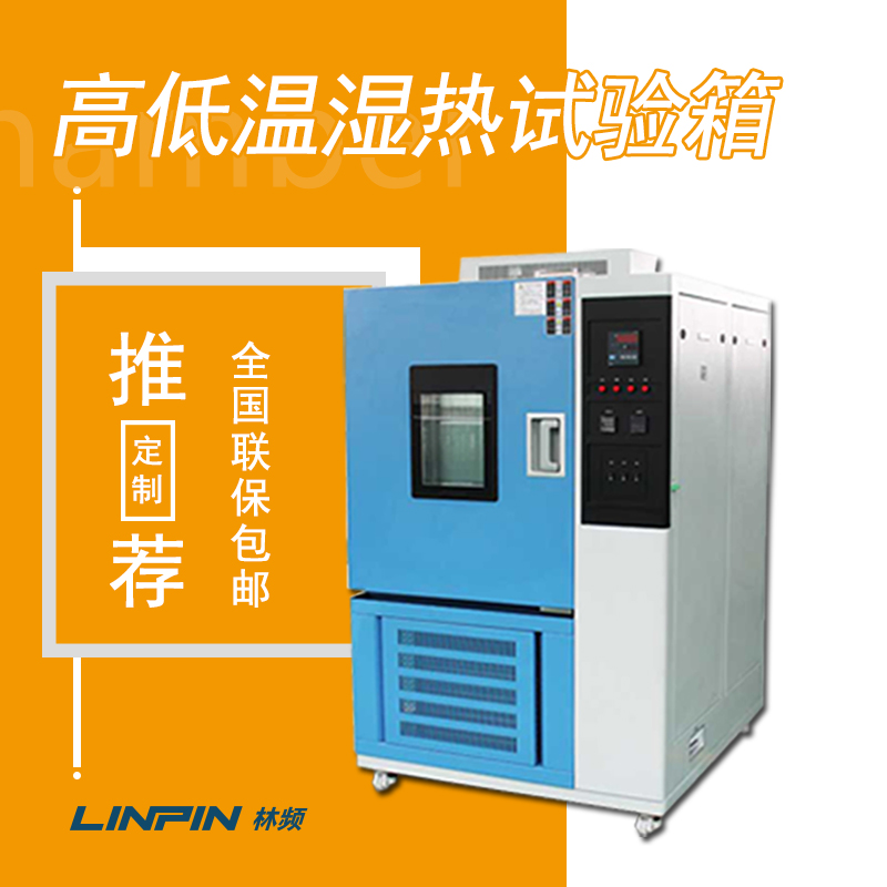 高低溫濕熱試驗箱供水標(biāo)準(zhǔn)解析